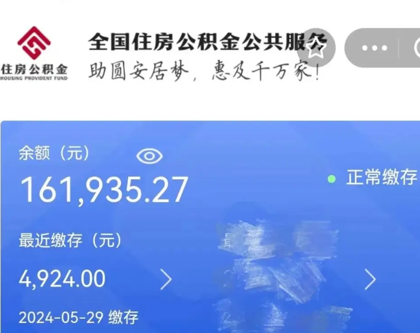 梅河口公积金第二年1月1号可以取出来了吗（公积金第二年什么时候可以提取）